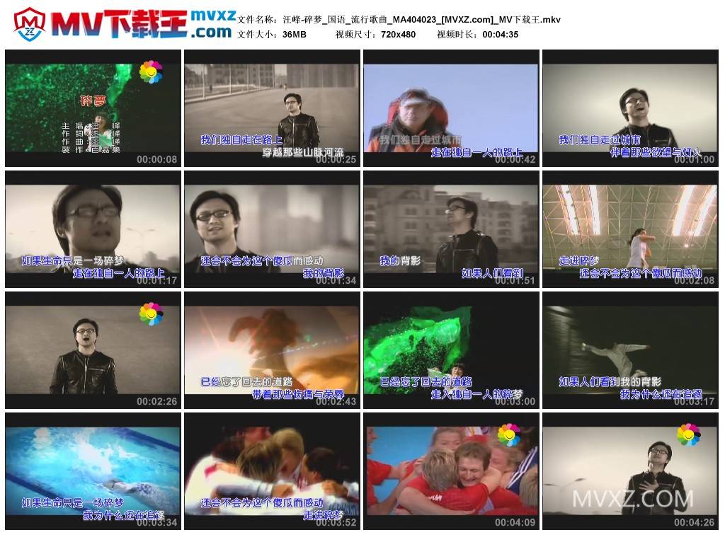 汪峰-碎梦_国语_流行歌曲_MA404023